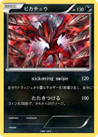 Pokemon ピカチュウ