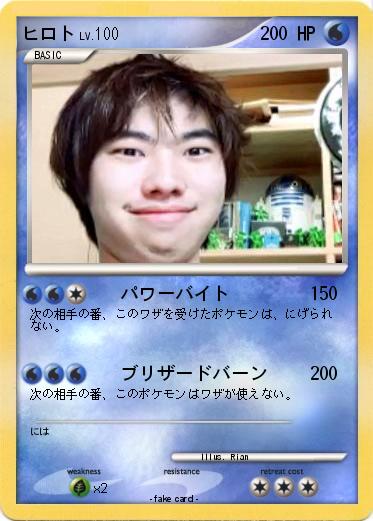 Pokemon ヒロト