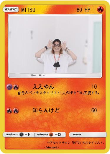 Pokemon MITSU