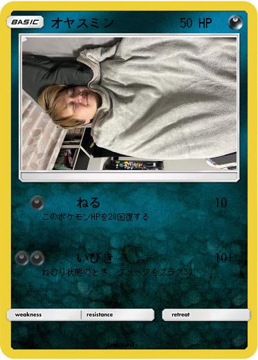 Pokemon オヤスミン