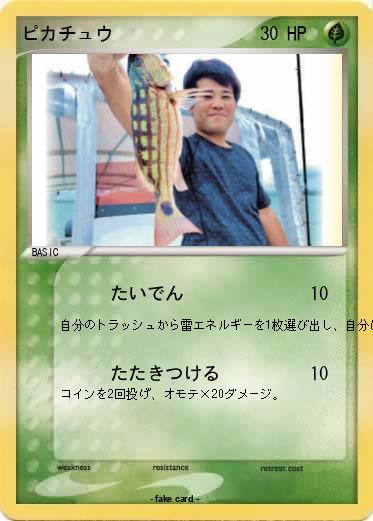 Pokemon ピカチュウ