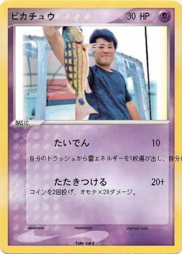 Pokemon ピカチュウ