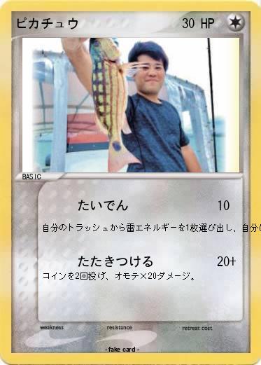 Pokemon ピカチュウ