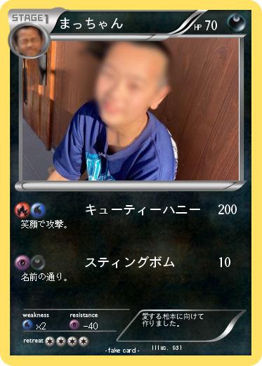 Pokemon まっちゃん