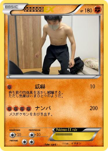 Pokemon じゅんぺい様