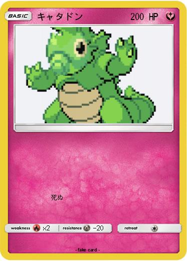 Pokemon キャタドン