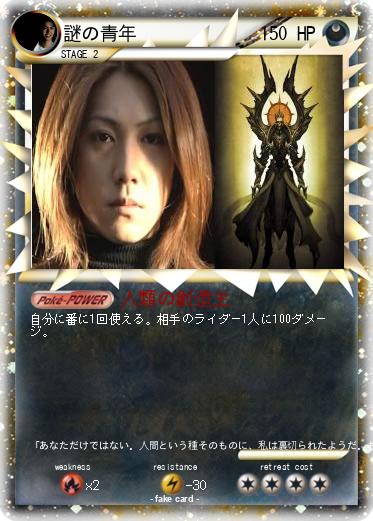 Pokemon 謎の青年