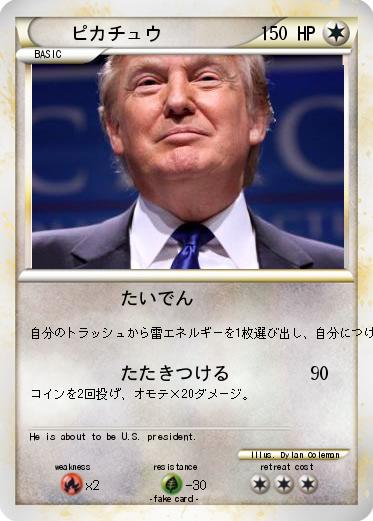 Pokemon ピカチュウ