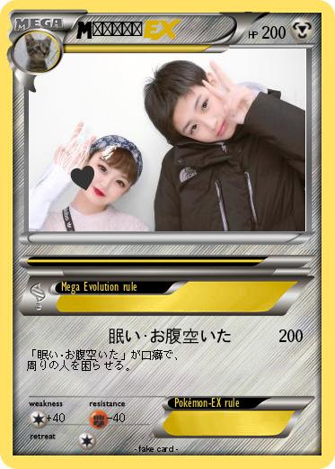 Pokemon 芦谷百李夏