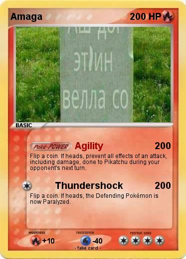 Pokemon Amaga