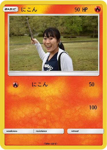 Pokemon にこん