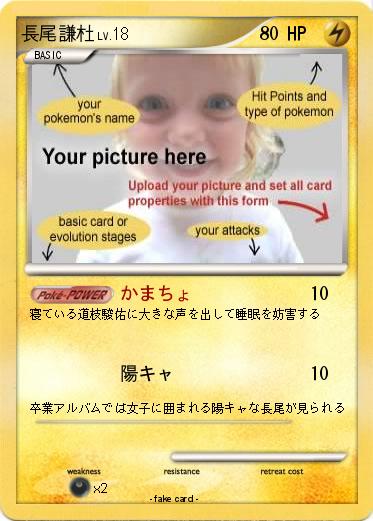 Pokemon 長尾謙杜