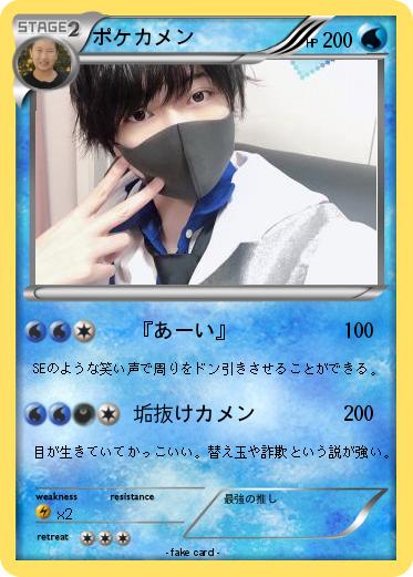 Pokemon ポケカメン