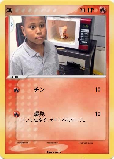 Pokemon 無