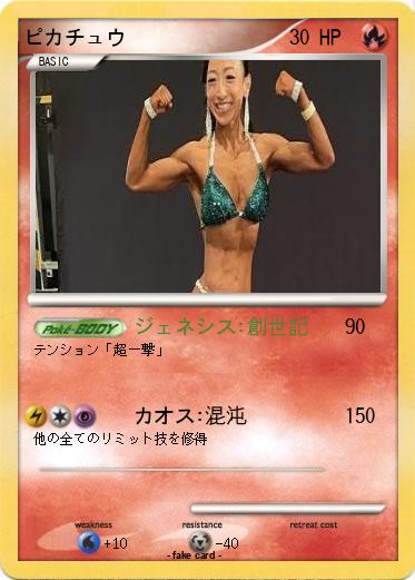 Pokemon ピカチュウ