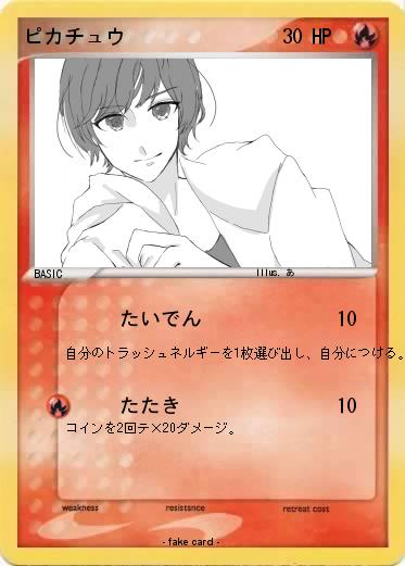 Pokemon ピカチュウ