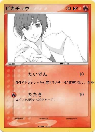Pokemon ピカチュウ