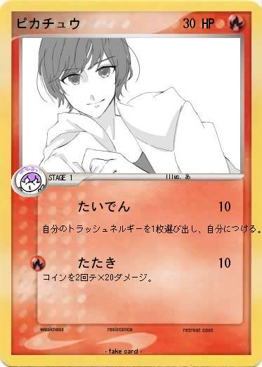 Pokemon ピカチュウ