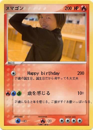 Pokemon ヌマゴン