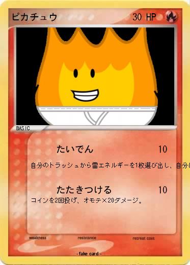 Pokemon ピカチュウ