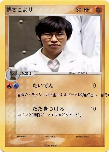 Pokemon 博衣こより