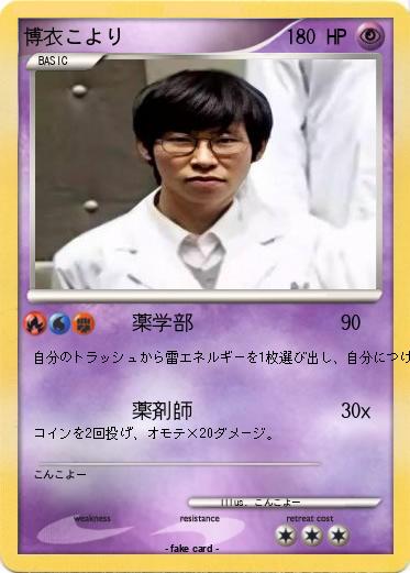 Pokemon 博衣こより