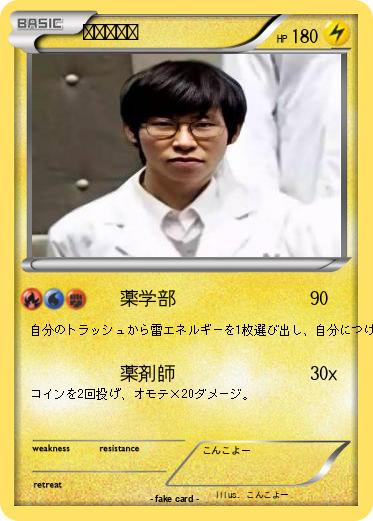 Pokemon 博衣こより