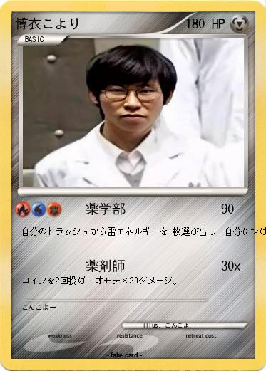 Pokemon 博衣こより