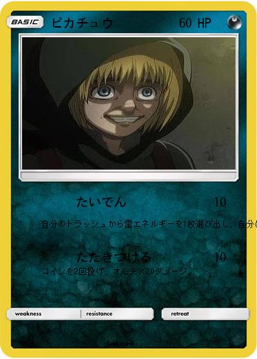 Pokemon ピカチュウ