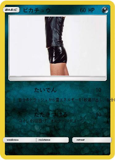 Pokemon ピカチュウ