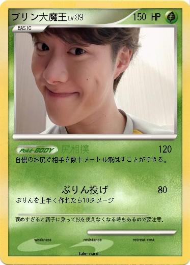 Pokemon プリン大魔王