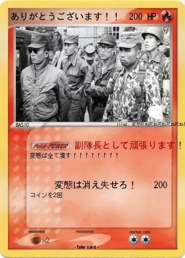 Pokemon ありがとうございます！！