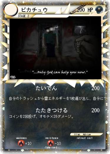 Pokemon ピカチュウ