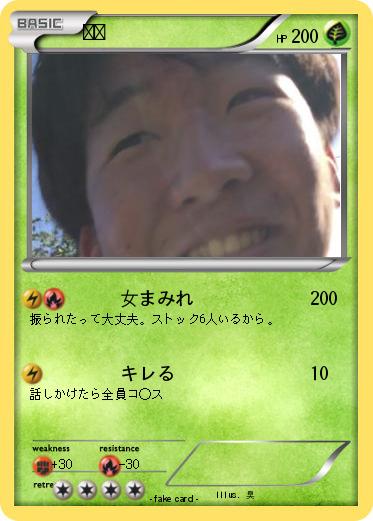 Pokemon れお