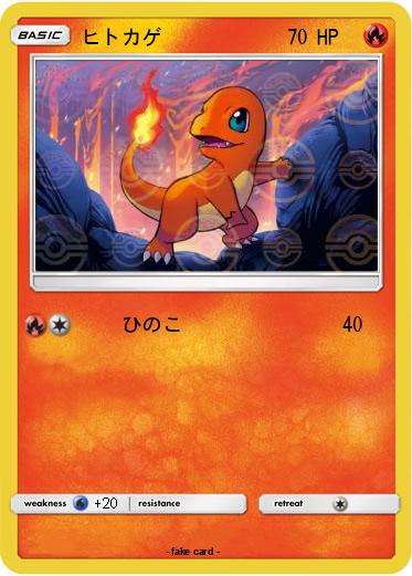 Pokemon ヒトカゲ