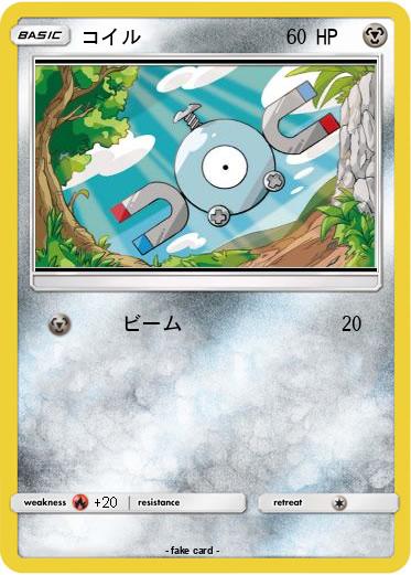 Pokemon コイル