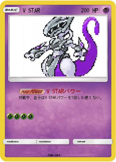 Pokemon V STAR