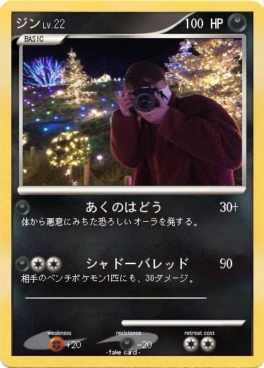 Pokemon ジン