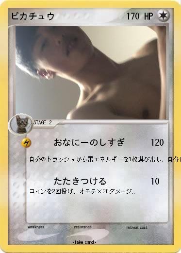 Pokemon ピカチュウ
