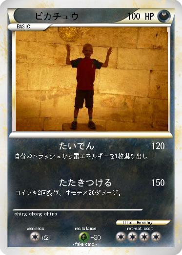 Pokemon ピカチュウ