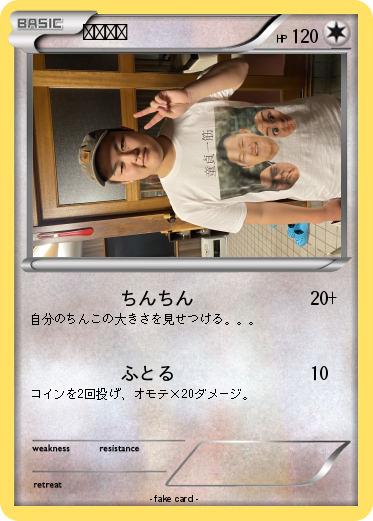 Pokemon クソデブ