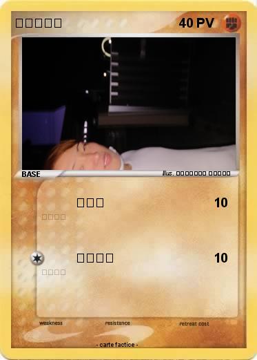 Pokemon 常滑ヤクザ