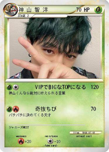 Pokemon 神 山 智 洋