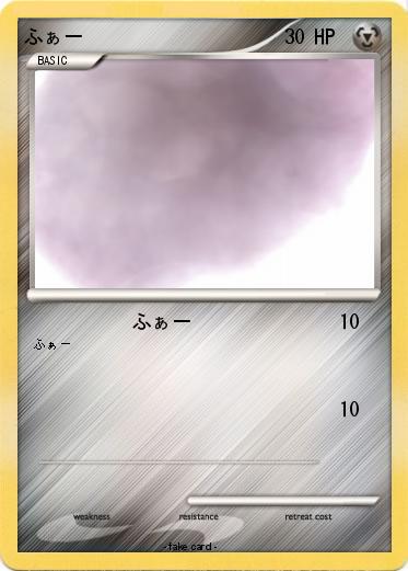 Pokemon ふぁー