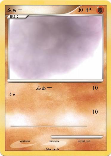 Pokemon ふぁー