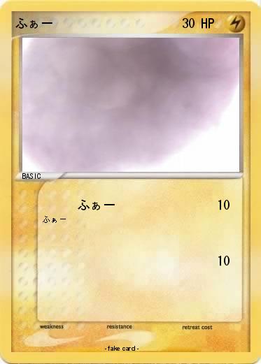 Pokemon ふぁー