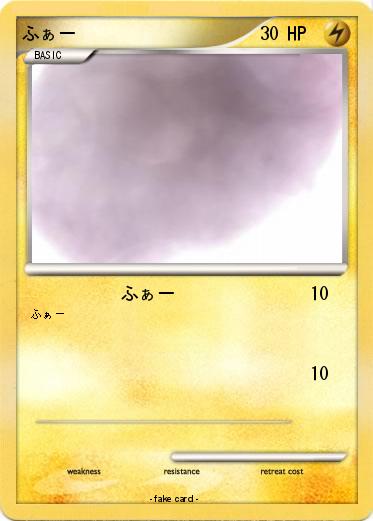 Pokemon ふぁー