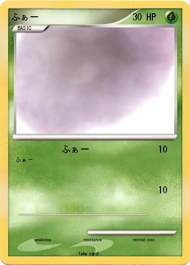 Pokemon ふぁー
