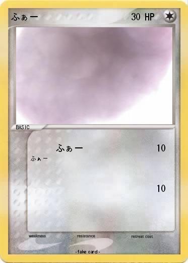 Pokemon ふぁー