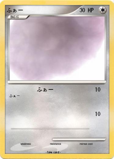 Pokemon ふぁー